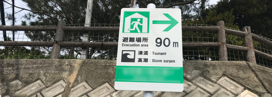 蓄光イメージ