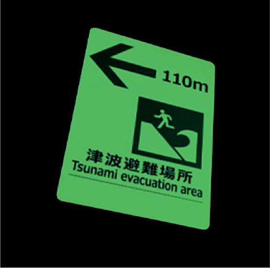 蓄光イメージ